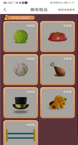 全民旺旺截图欣赏