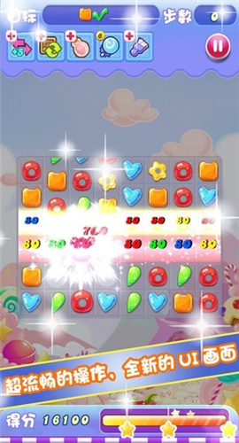 合成大糖果截图欣赏