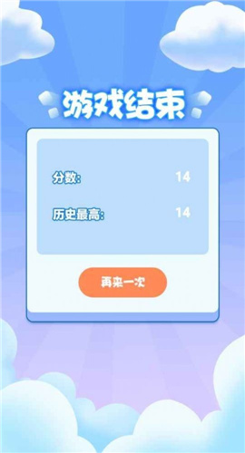 叠高那方块截图欣赏