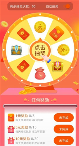 亿万财神爷截图欣赏