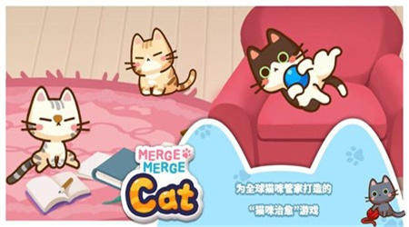 合成猫猫乐园截图欣赏