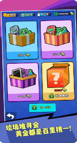 我炼金贼牛红包版截图欣赏