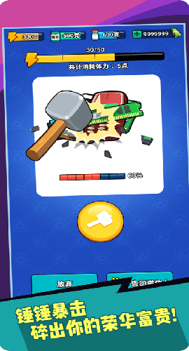 我炼金贼牛红包版截图欣赏