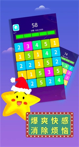 糖豆你别嚣张截图欣赏