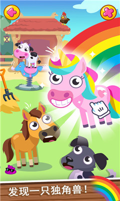 我的梦幻农场截图欣赏