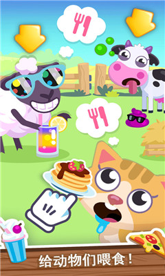 我的梦幻农场截图欣赏