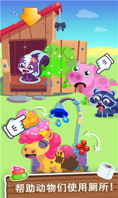 我的梦幻农场截图欣赏