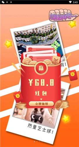 烧脑神探截图欣赏