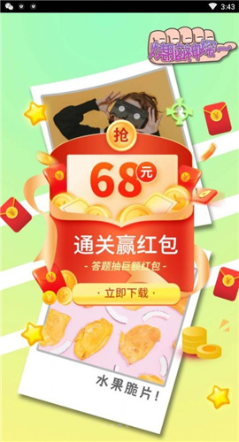 烧脑神探截图欣赏