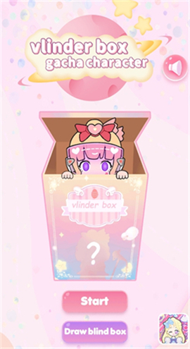 开箱大师截图欣赏