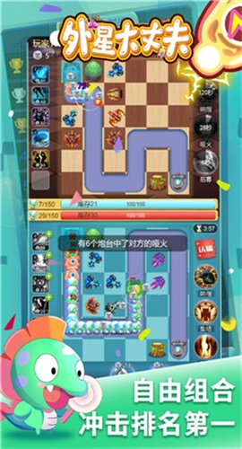 外星大丈夫截图欣赏