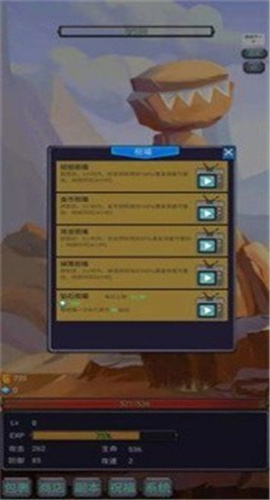 咸鱼勇者截图欣赏