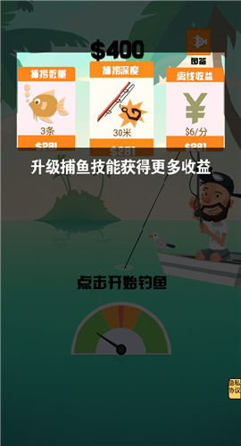 没事钓个鱼截图欣赏