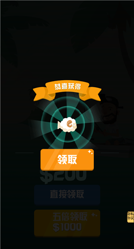 没事钓个鱼截图欣赏