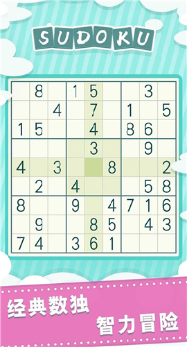 音乐数独截图欣赏