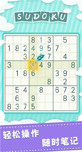 音乐数独截图欣赏