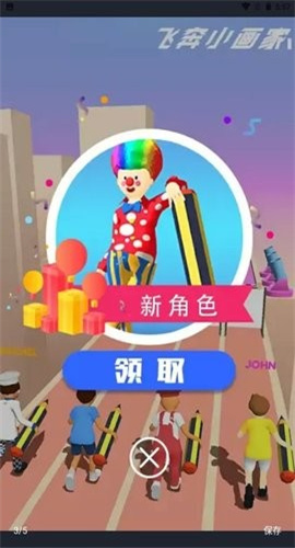 飞奔小画家截图欣赏