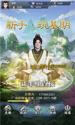 幻剑群侠截图欣赏