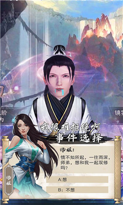 幻剑群侠截图欣赏