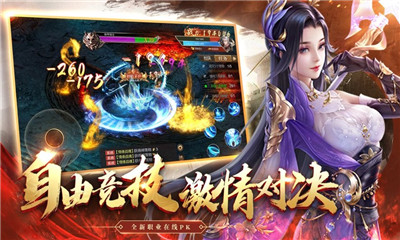 玛法超变传奇截图欣赏