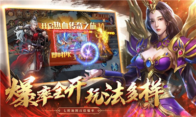 玛法超变传奇截图欣赏