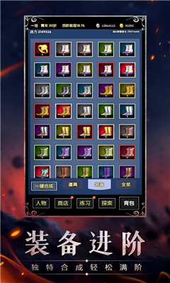 魔幻之旅截图欣赏