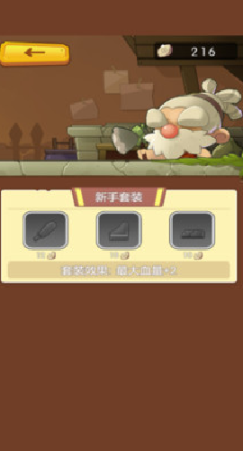 原始人拓荒记截图欣赏