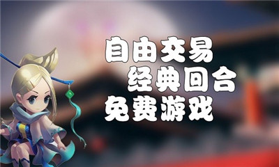 梦幻三国2截图欣赏