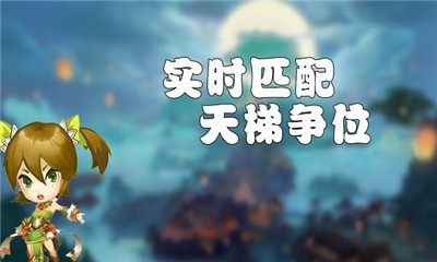 梦幻三国2截图欣赏