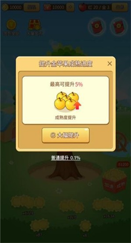 欢乐采摘园截图欣赏