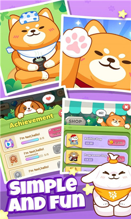 柴柴公园截图欣赏