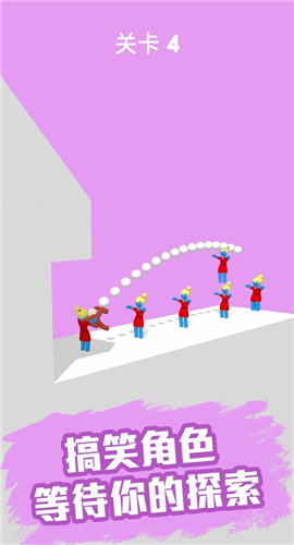 橡皮人救援截图欣赏