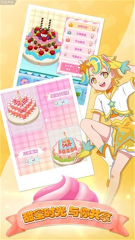 奶油小魔仙截图欣赏