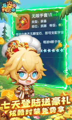 指尖炮弹送GM武器版截图欣赏