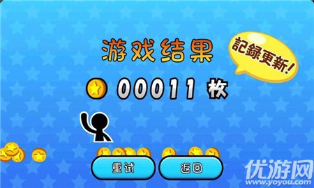 火柴人酷跑截图欣赏