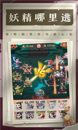 新葫芦兄弟九游版截图欣赏