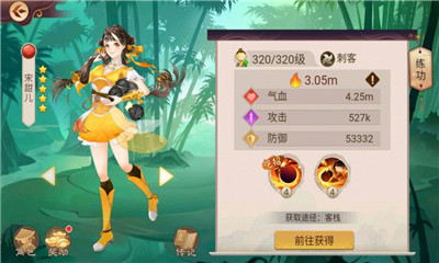楚留香传奇群侠录截图欣赏