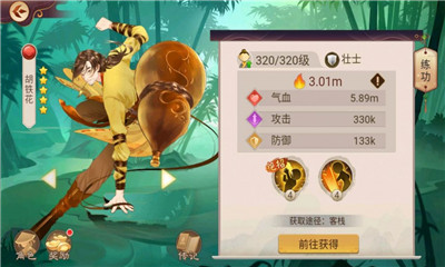 楚留香传奇群侠录截图欣赏