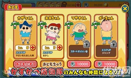 蜡笔小新跑酷截图欣赏