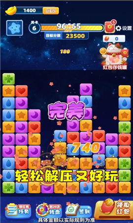 虎年消消乐截图欣赏