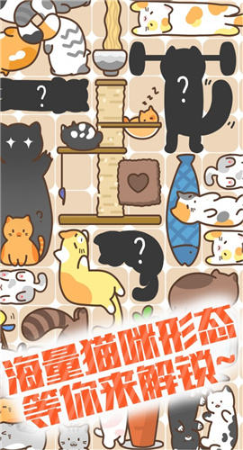 有猫饼截图欣赏