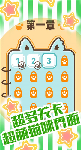 有猫饼截图欣赏