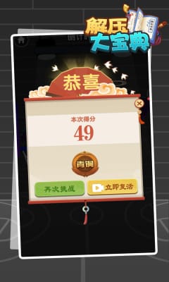 解压大宝典手机版截图欣赏