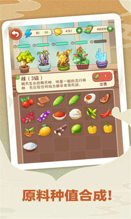 幸福路上的火锅店免广告版截图欣赏