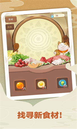 幸福路上的火锅店免广告版