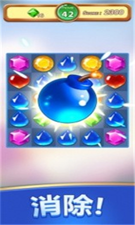宝石消除传奇截图欣赏
