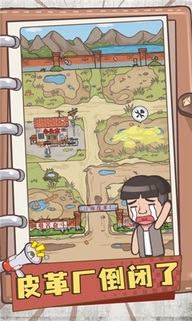 我的江南皮革厂截图欣赏