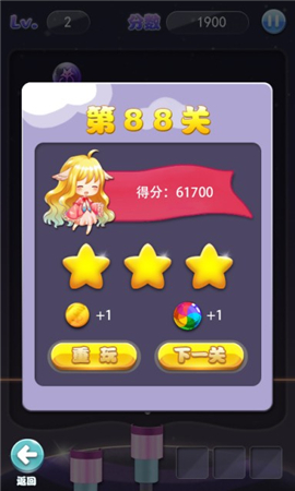 妖精的泡泡截图欣赏