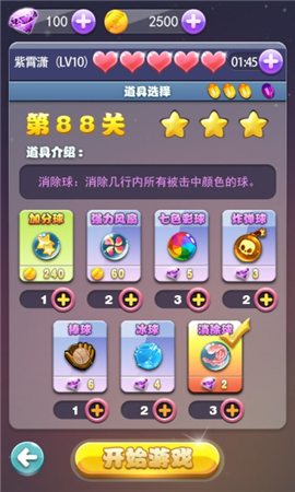 妖精的泡泡截图欣赏