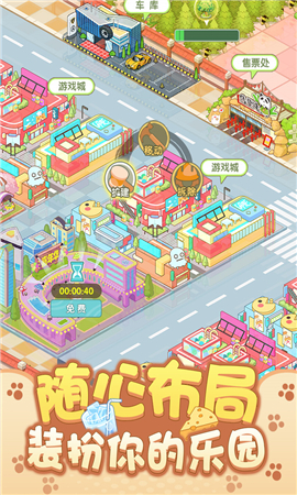 快乐动物园截图欣赏